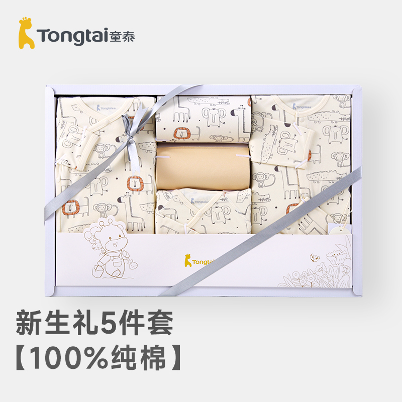 童泰婴儿礼盒新生儿衣服套装春季新款满月送礼宝宝用品和服套装