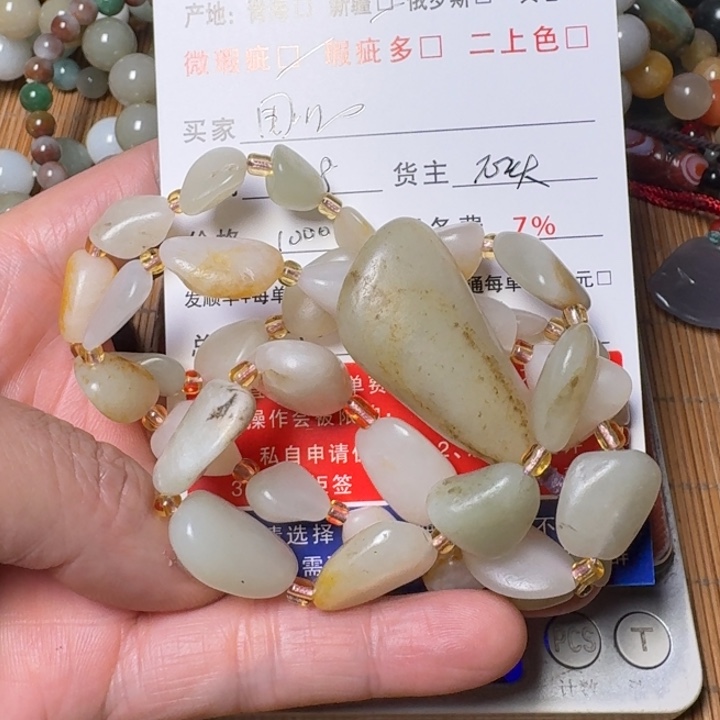 围***脖和田玉未镶嵌手链