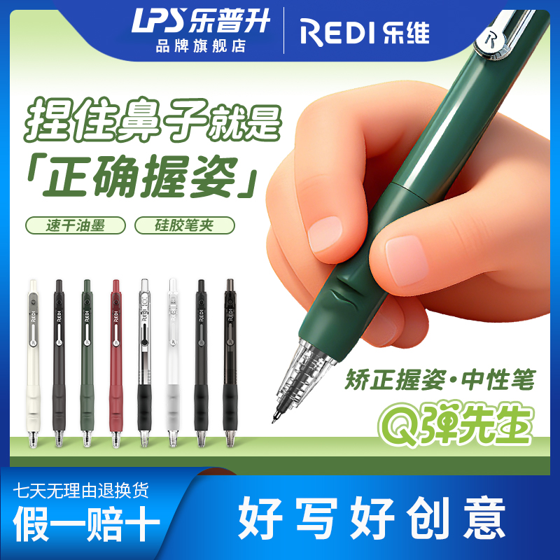 【正姿中性笔】双珠子弹头低重心学生速干0.5刷题笔黑色解压防疲劳商品图