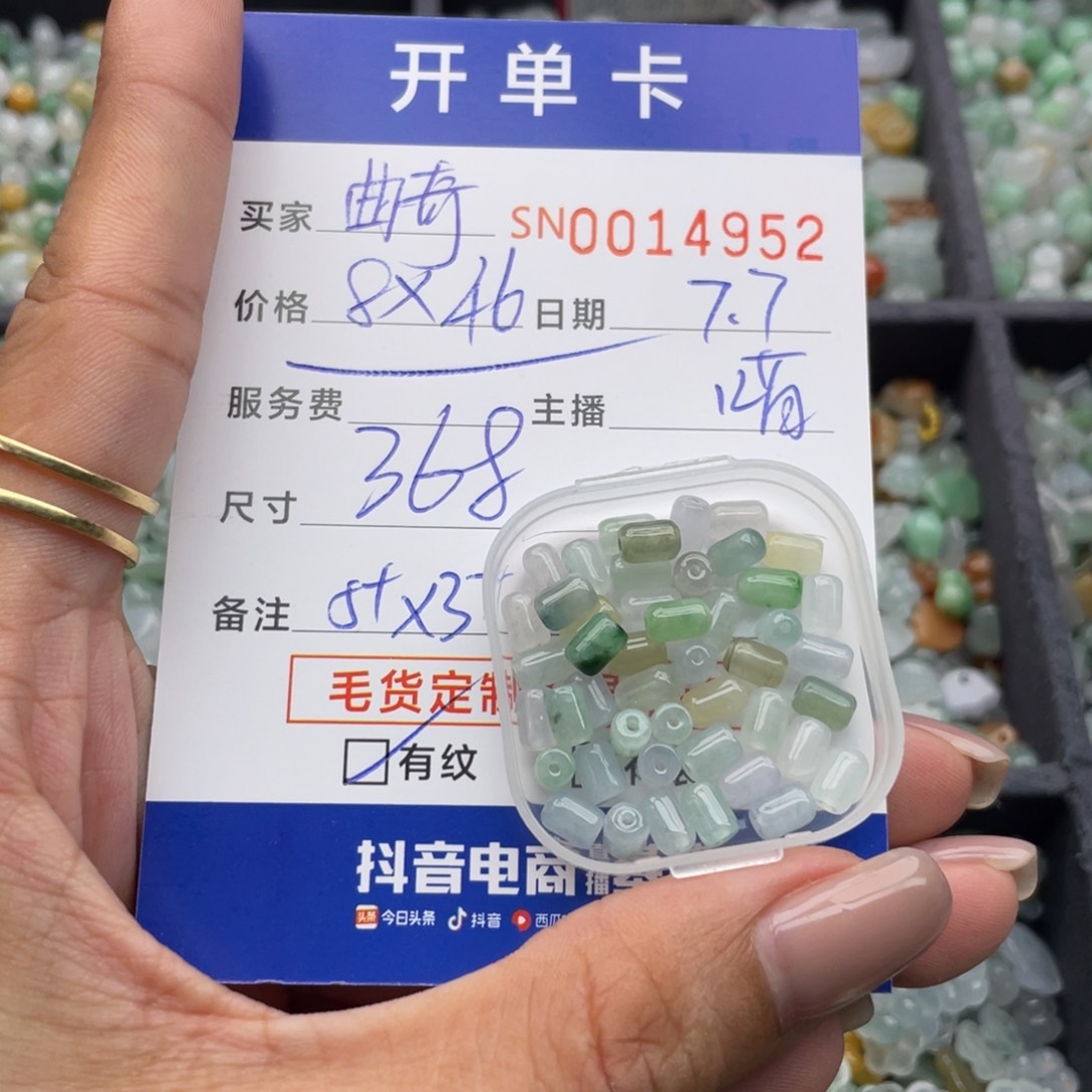 翡翠挂件未镶嵌～***?0000014952