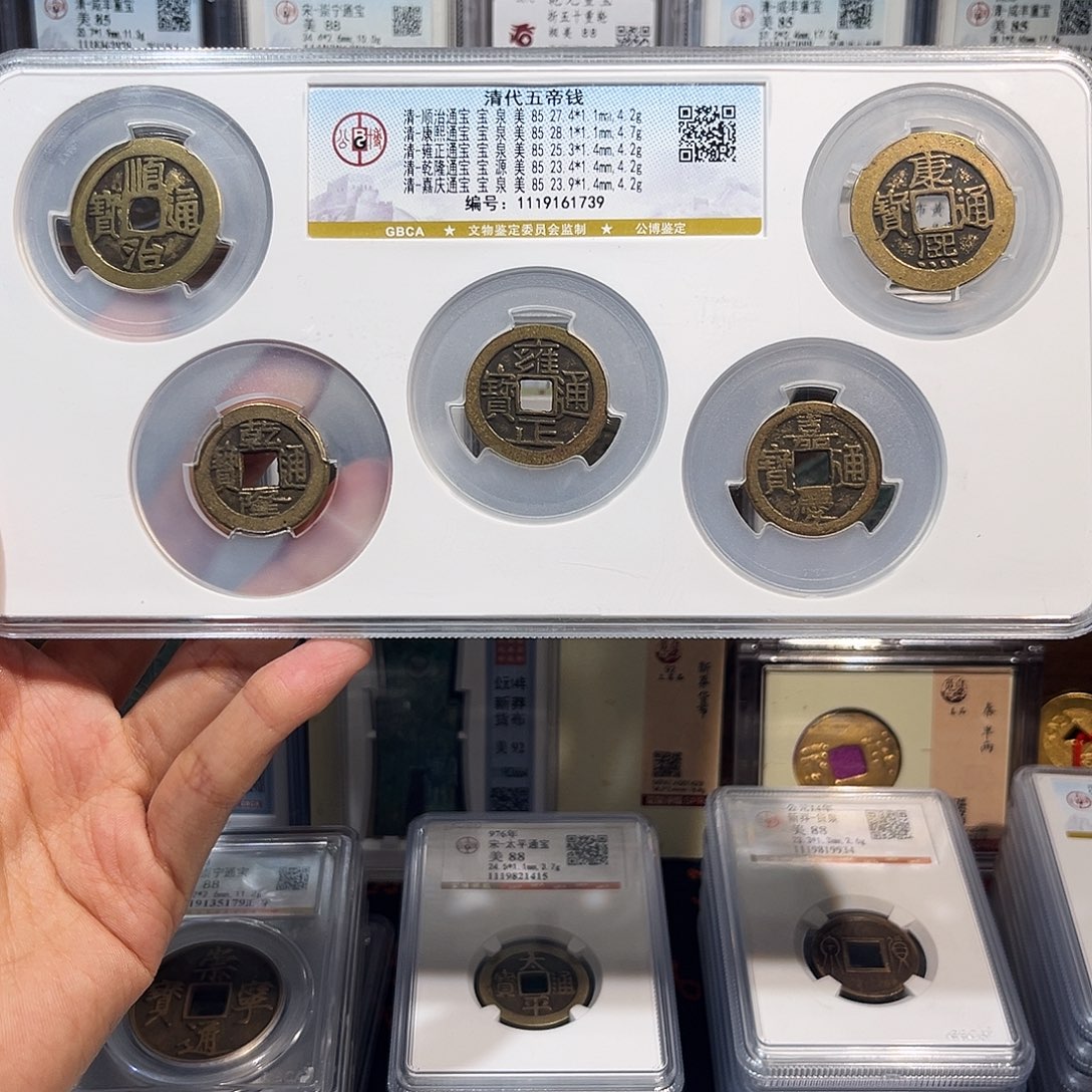 铜清代五帝钱 保真保老 