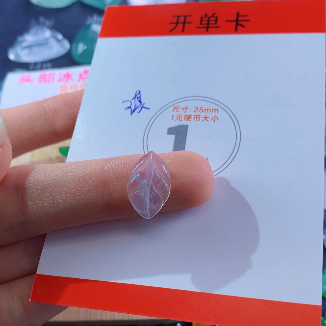 翡翠颈饰未镶嵌叶子