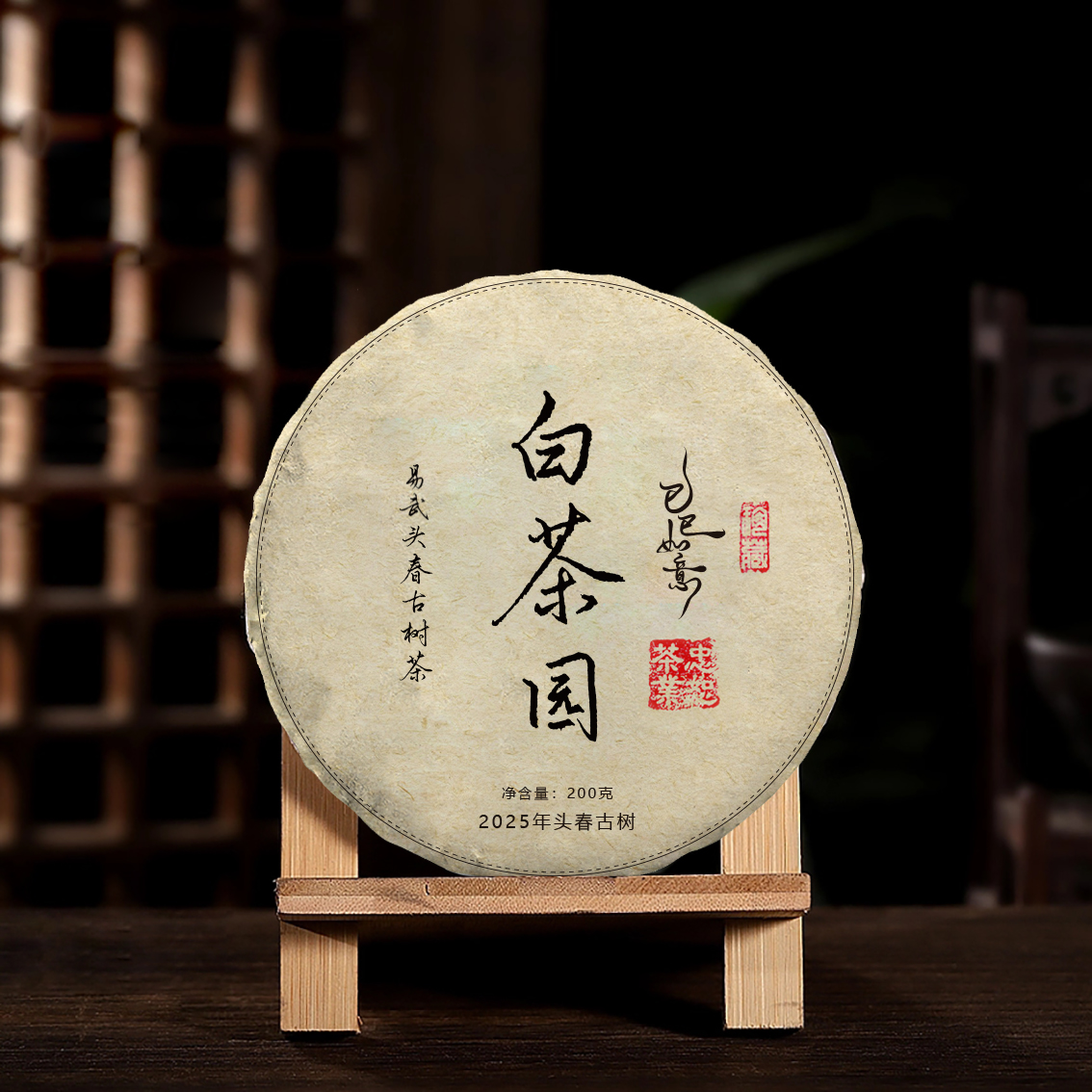 2025年白茶园头春古树易武古树茶云南普洱茶生茶100克