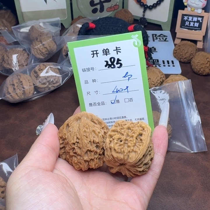 吊坠文玩核桃核桃385