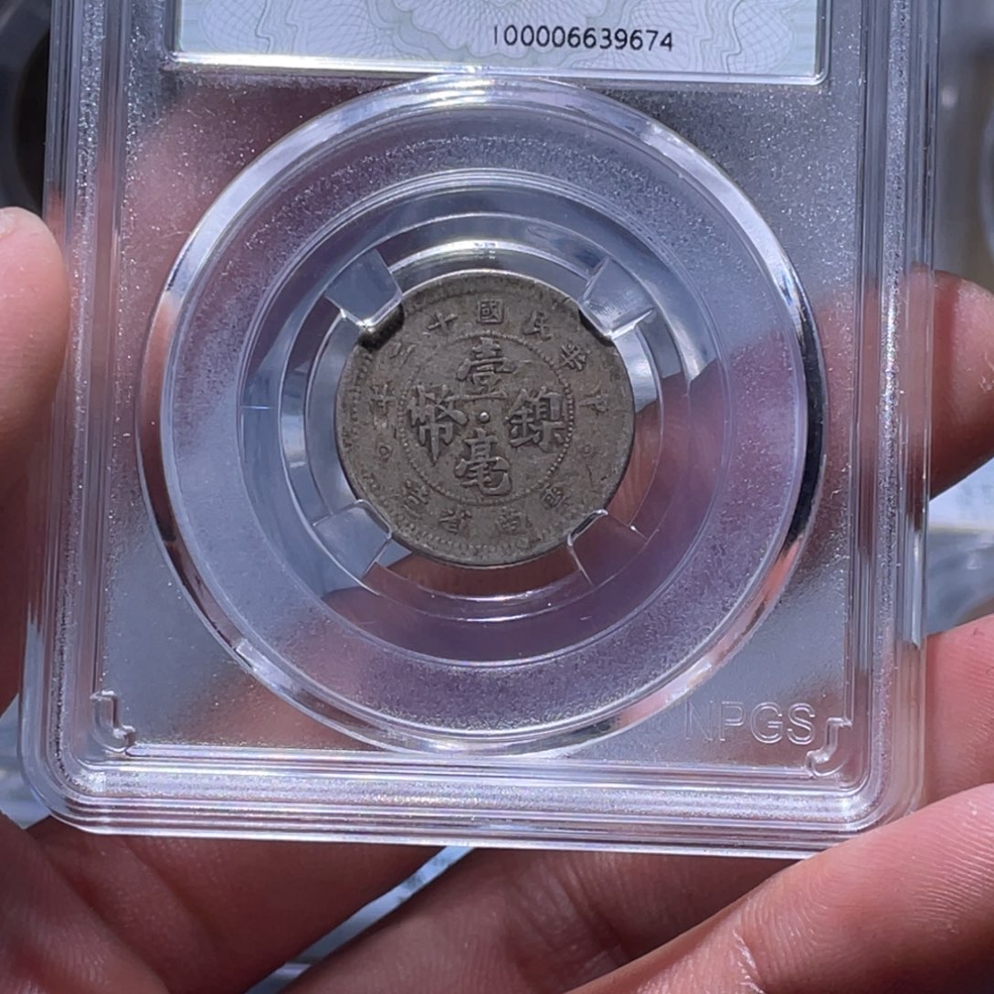 金属江南收藏江南柴9674