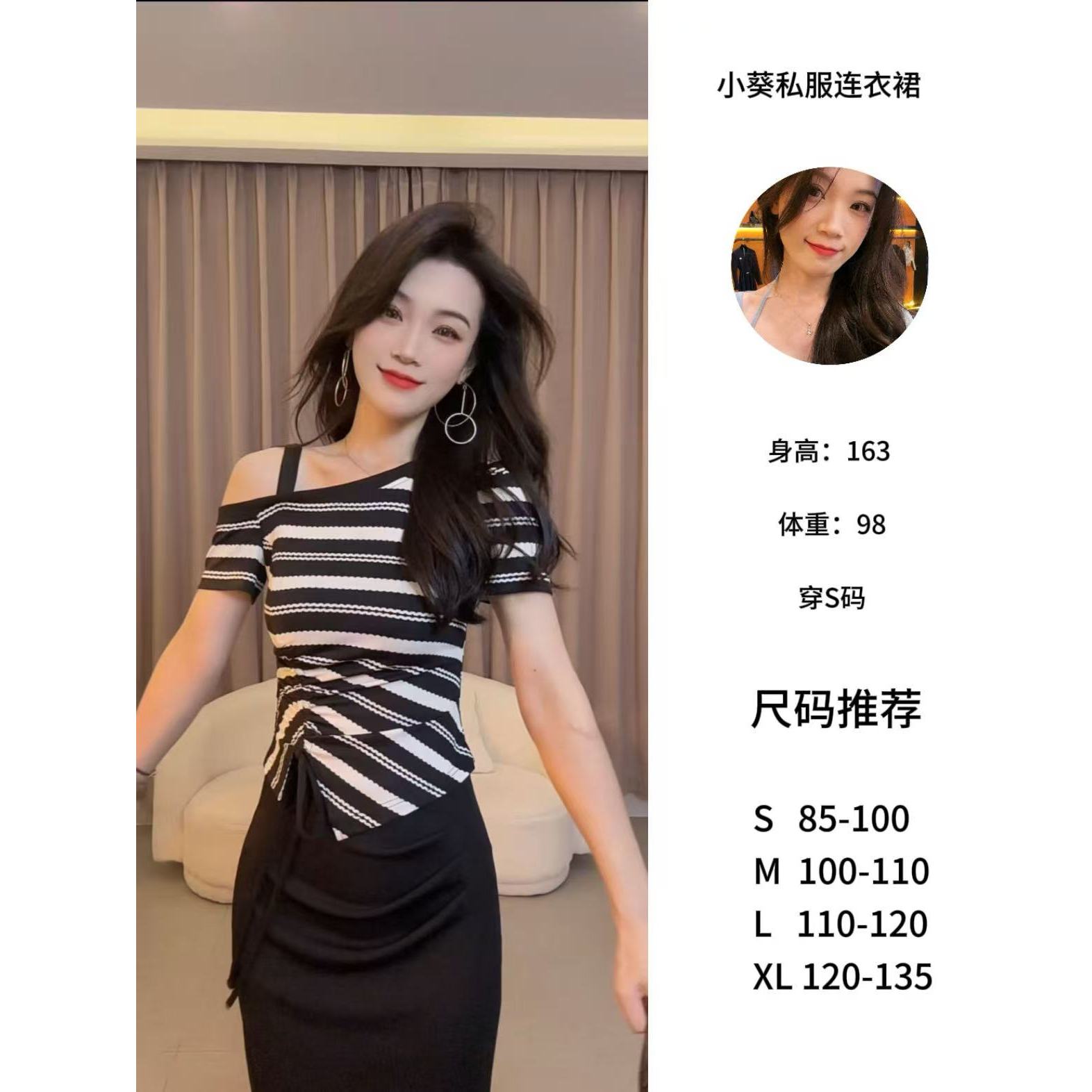 【小米】夏季新款法式名媛修身显瘦气质设计感两件套YXJZQ52303
