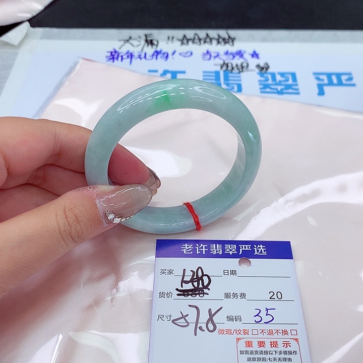 翡翠手镯未镶嵌手镯