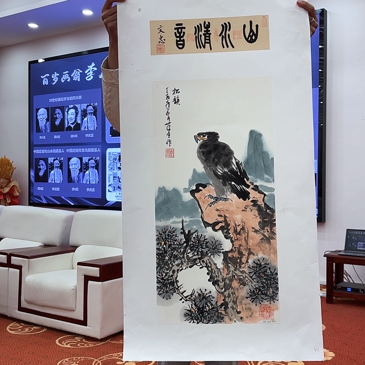 国画李庆宣老先生去伪存真原作