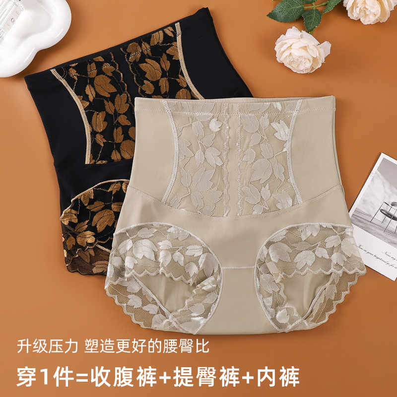 蚕丝高腰提臀收腹三角内裤【两条装】
