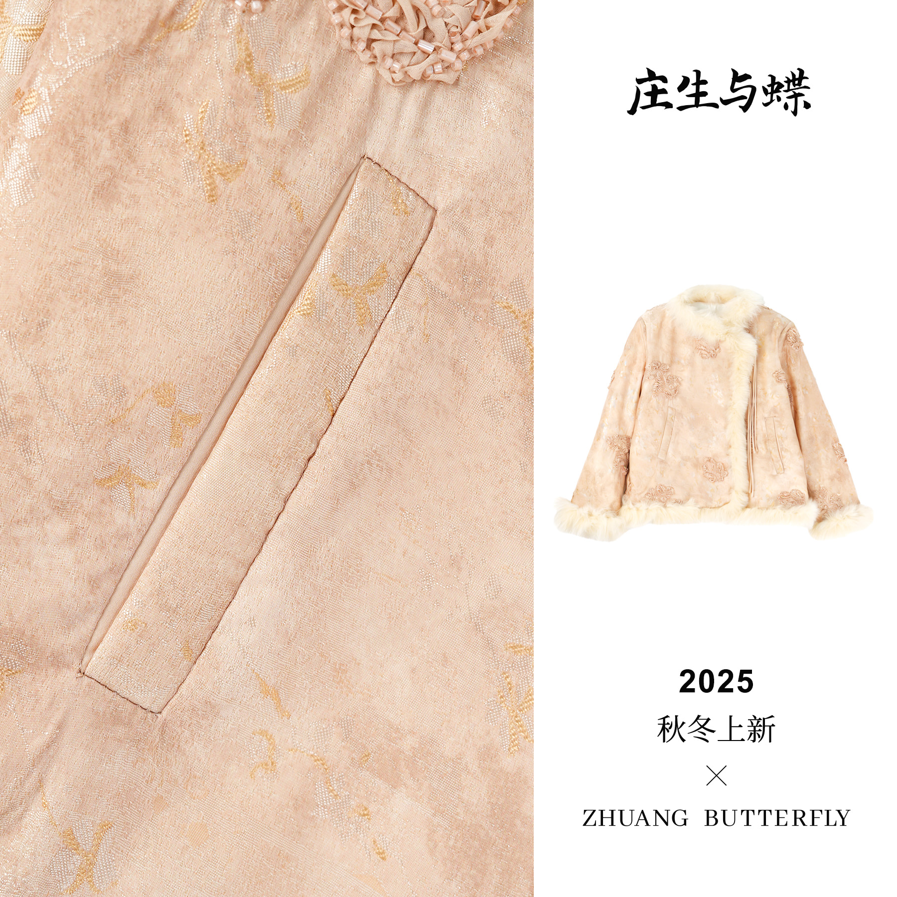 庄生与蝶冬款加厚中国风立领羽绒服短款时尚气质白鸭绒外套WZ0081