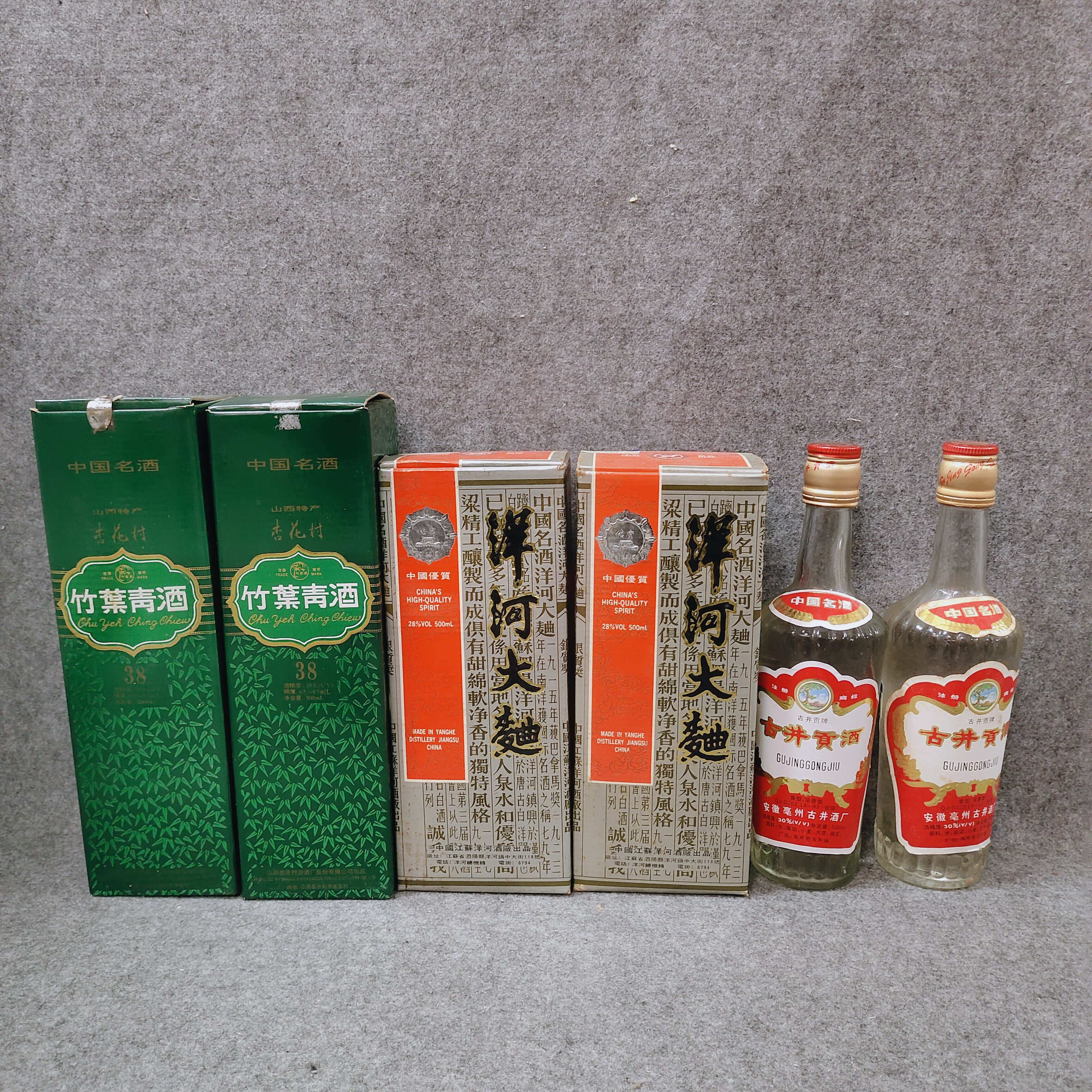 90年代老酒组合*6（7）-G25FD000789-03