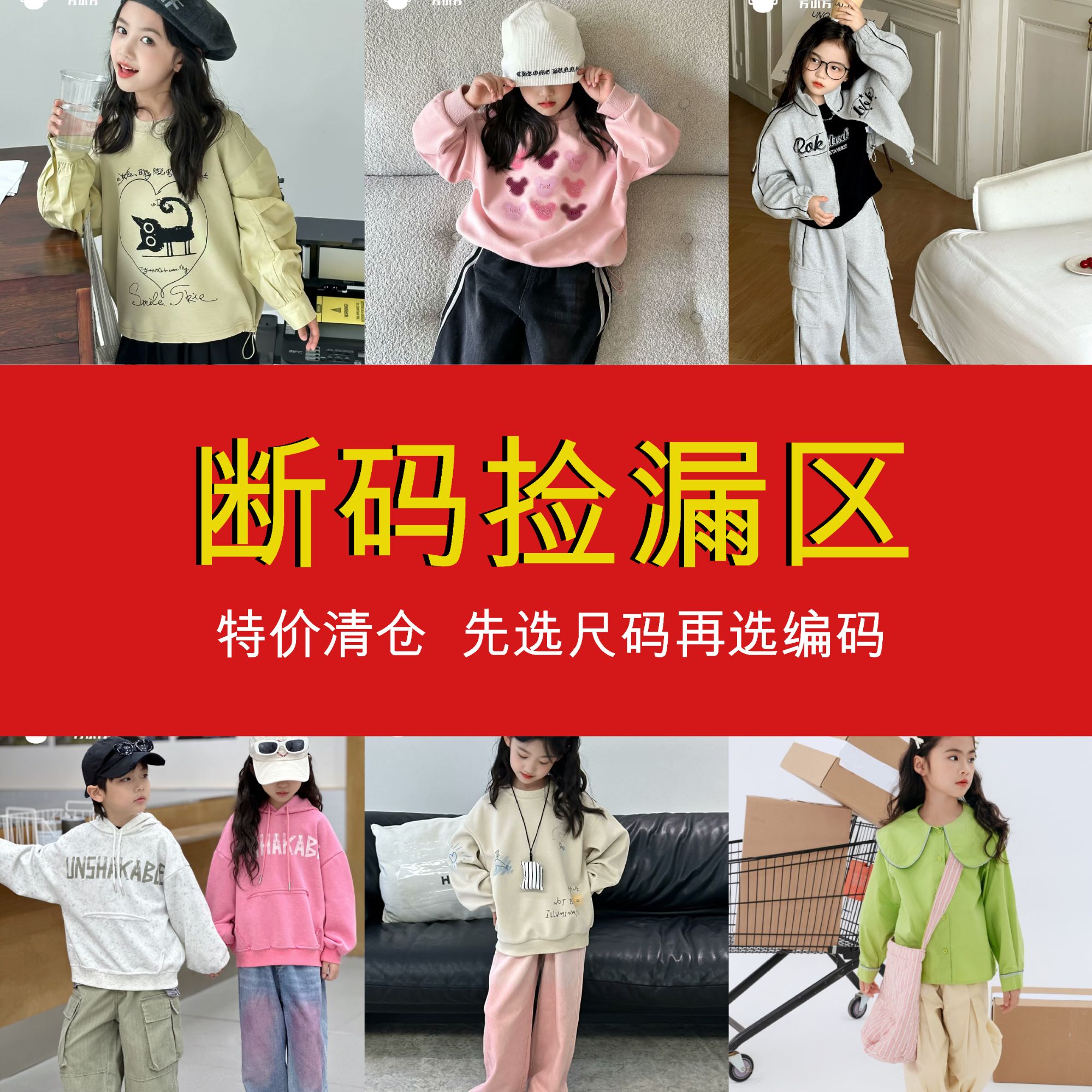 （951-982）实体品牌童装-秋冬季-中性90-160