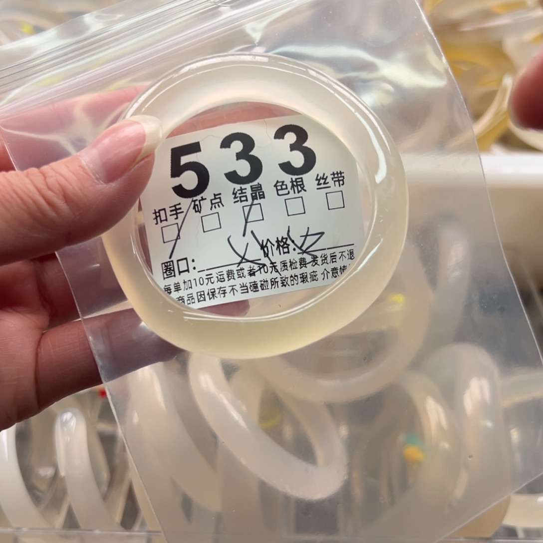 玛瑙/玉髓未镶嵌手镯533