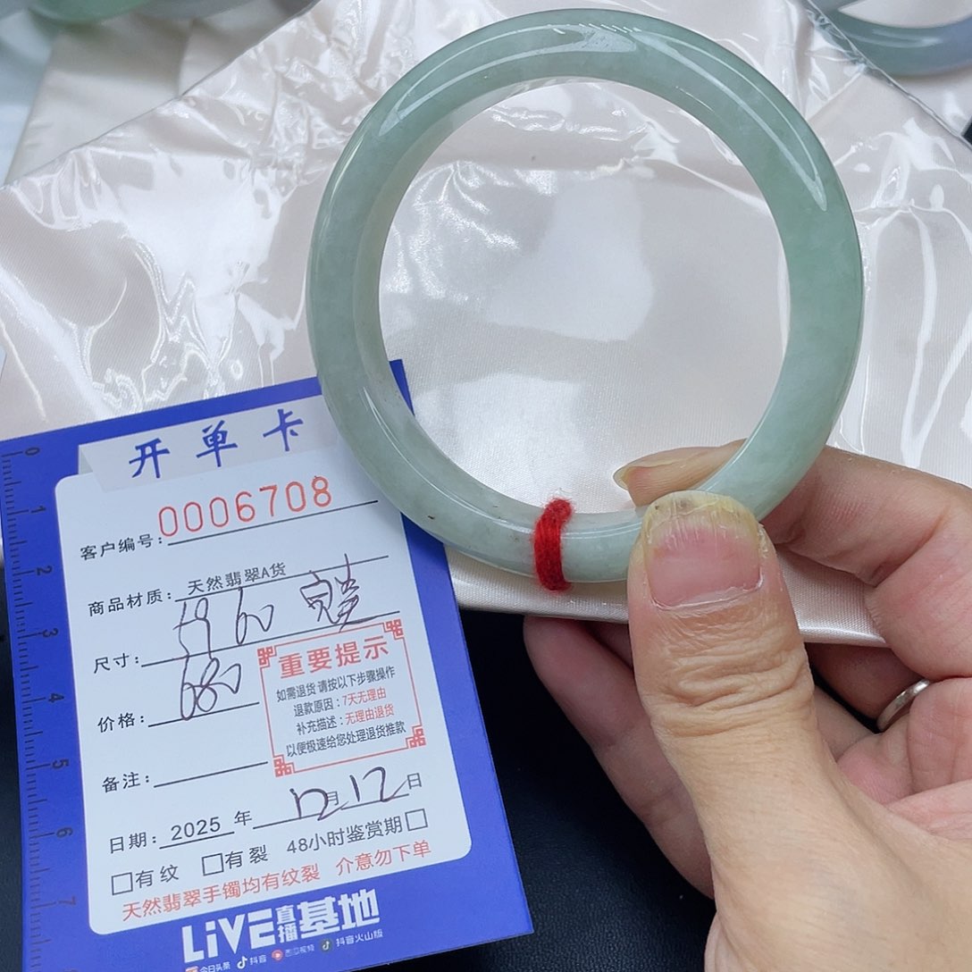 未镶嵌手镯翡翠手镯