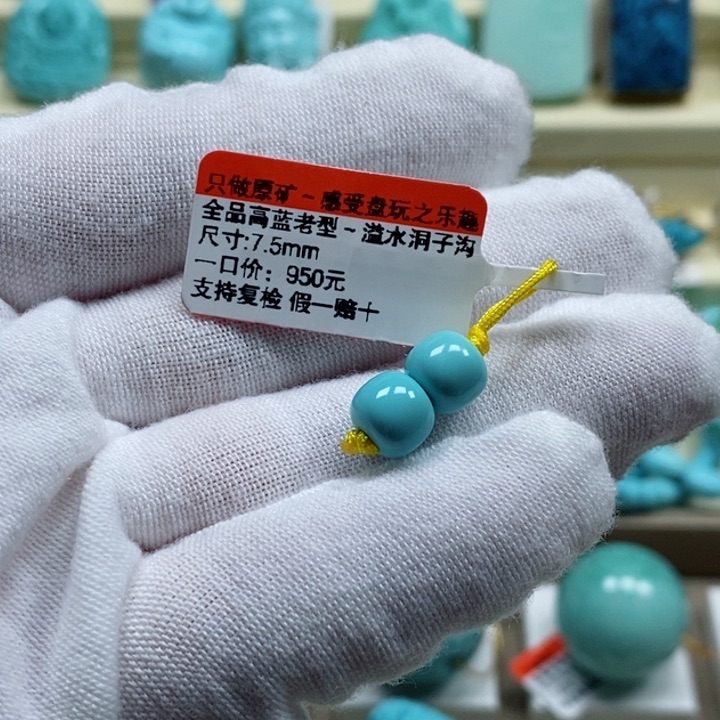 绿松石未镶嵌松石