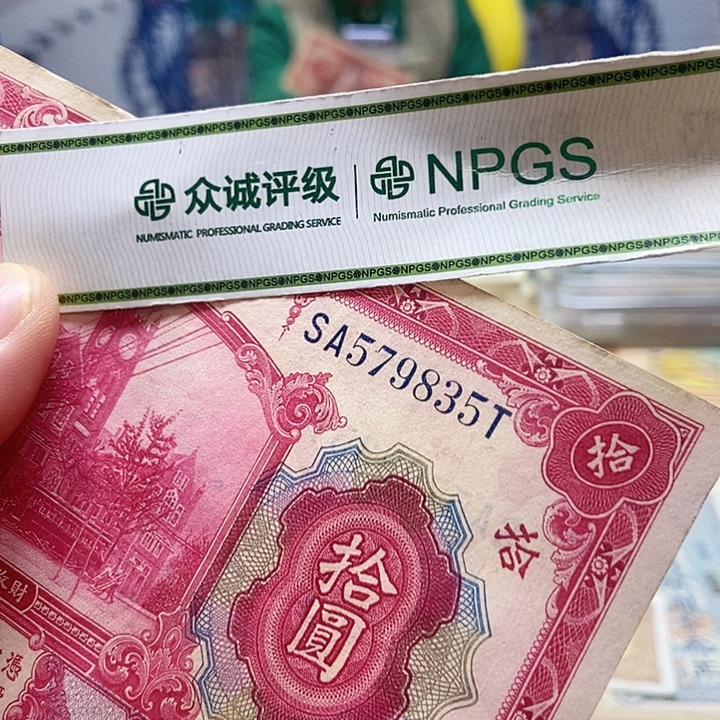 退市老纸币品相如图看好再买