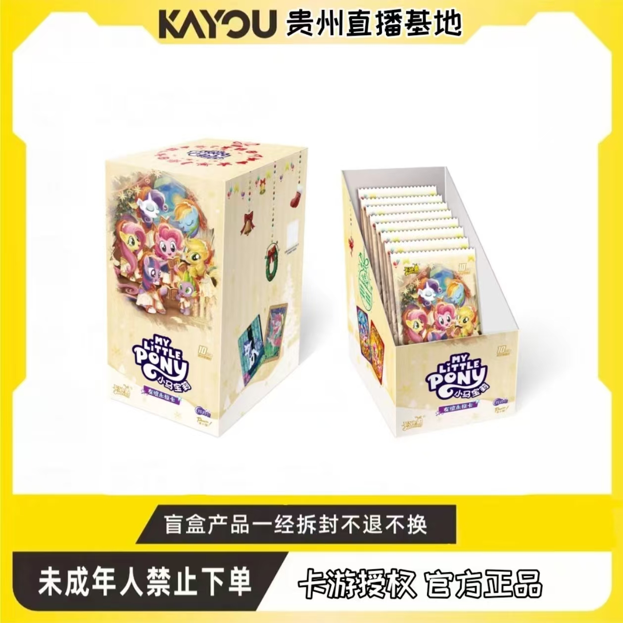 卡游【玩法合集】小马宝莉-友谊永恒卡-辉月包-第10弹