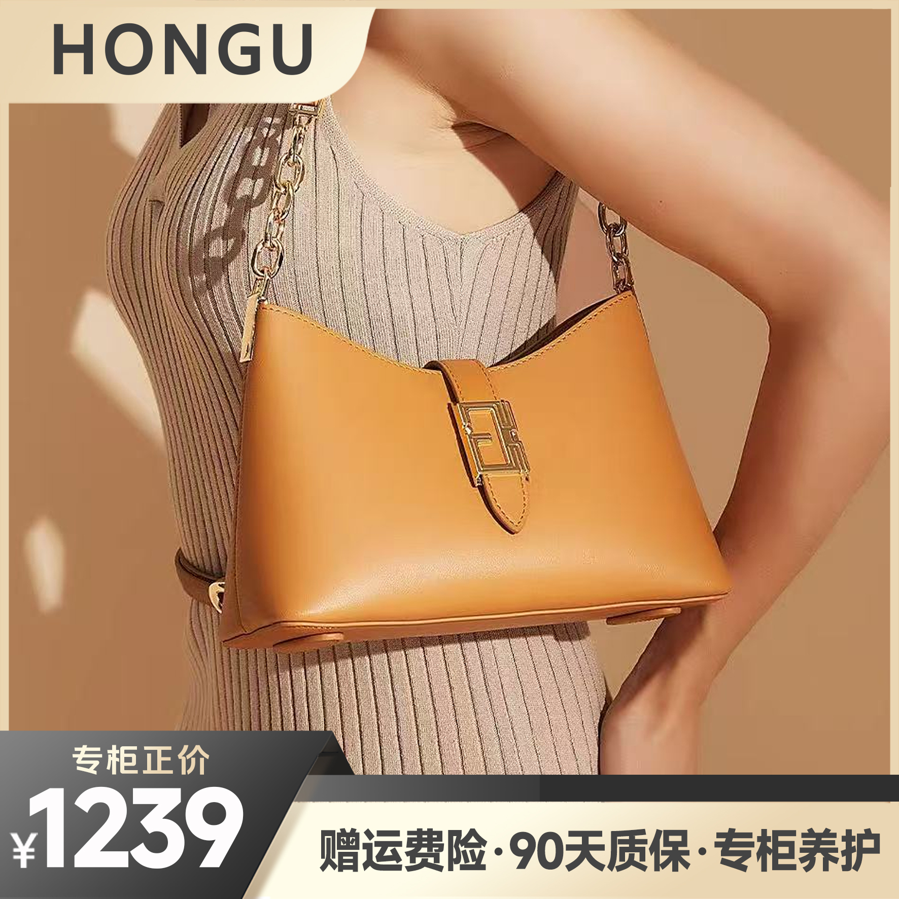 HONGU/红谷【流光风】轻奢牛皮金标月牙新月包单肩包斜挎包百搭时髦