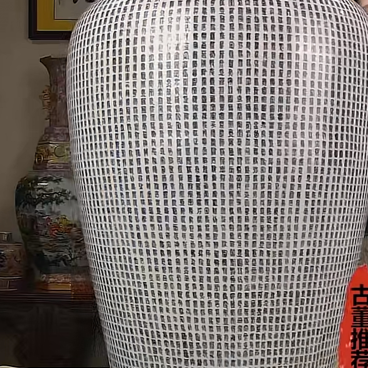 收藏/青花万禄尊