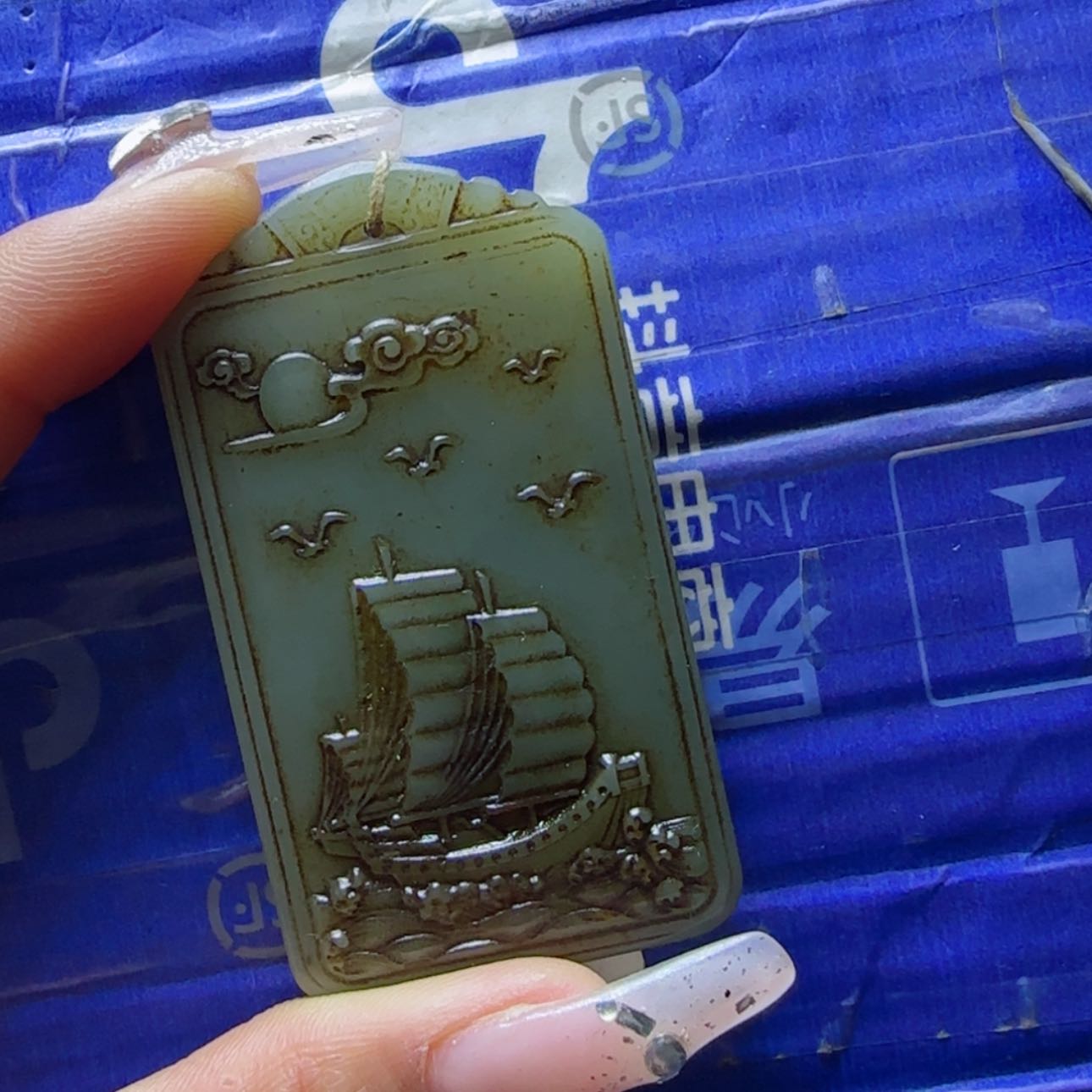 【闪购商品】和田玉挂件未镶嵌蟠*凹