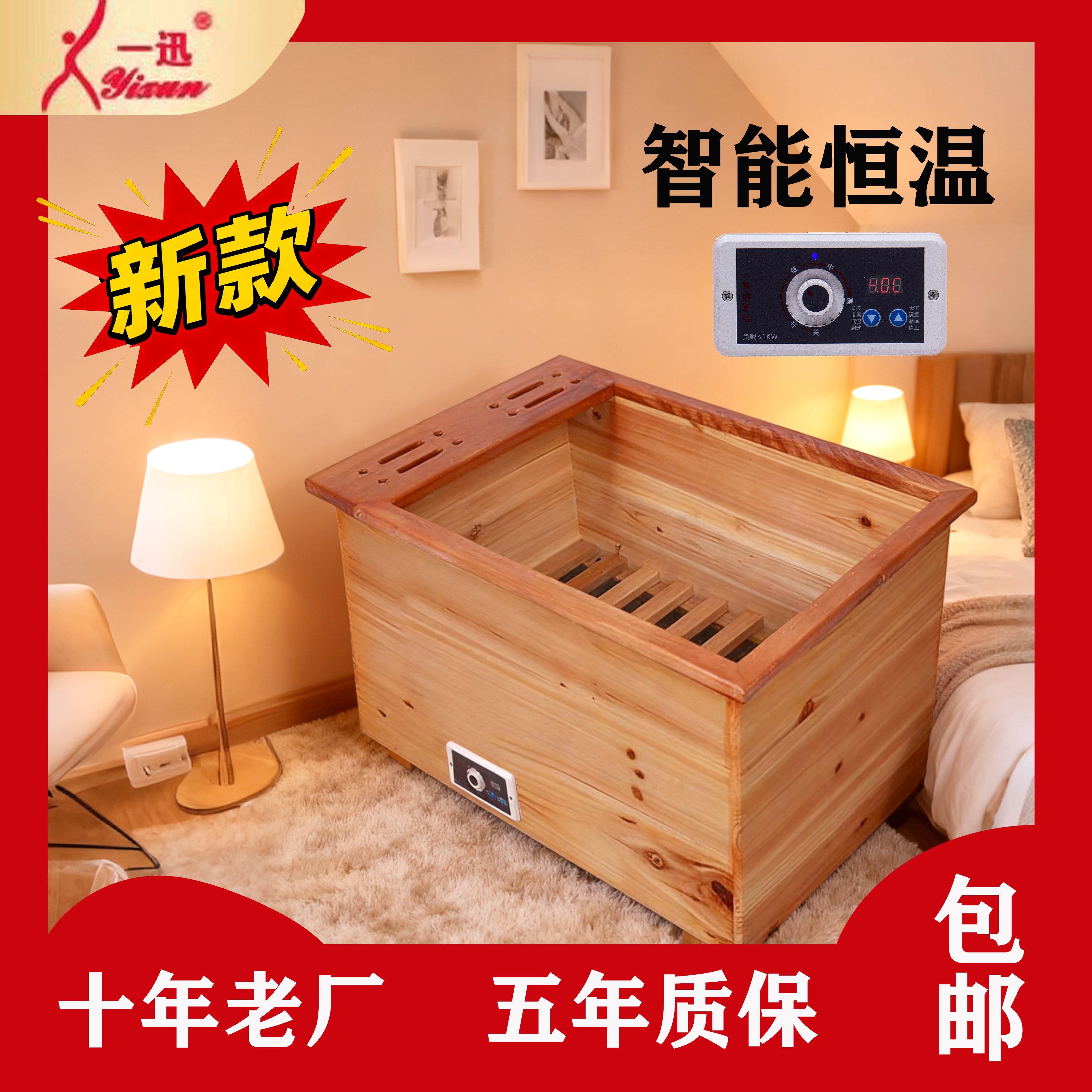 106*43.5*41.5(cm)新款智能恒温调节一迅全实木电火桶多功能
