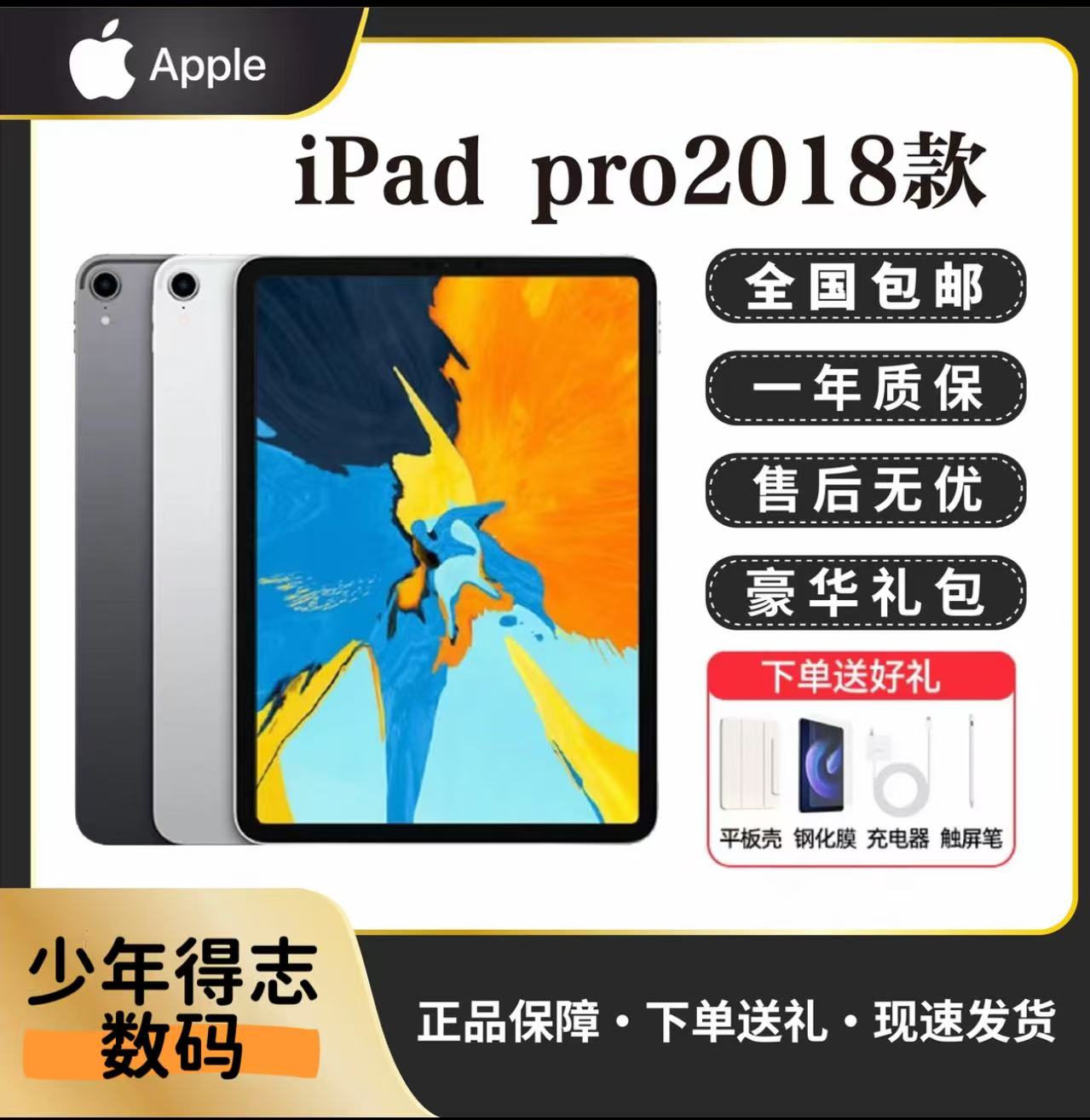 95新  95新 IPad18Pro 11寸大屏幕平板电脑学习办公娱乐适用