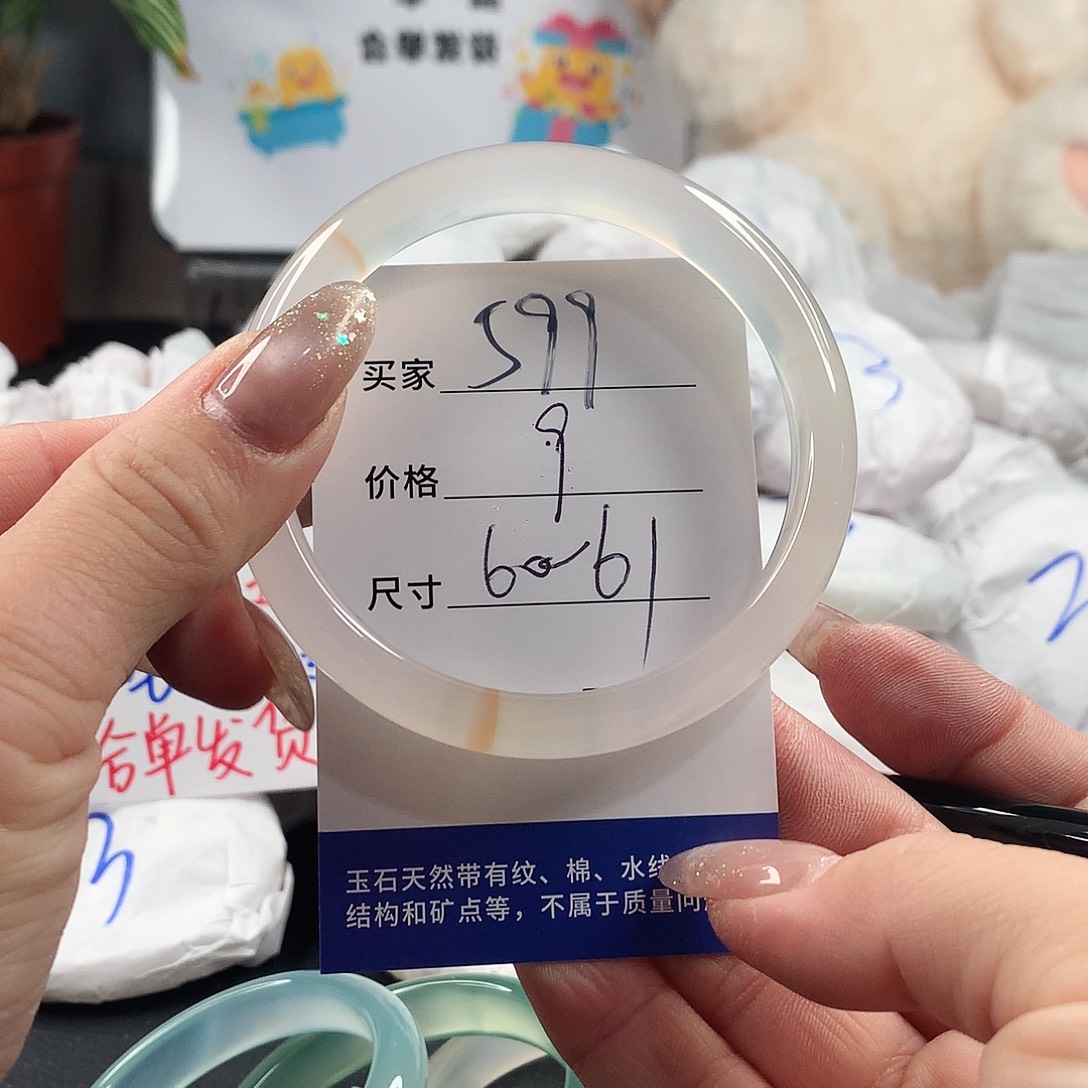 玛瑙/玉髓手镯未镶嵌
