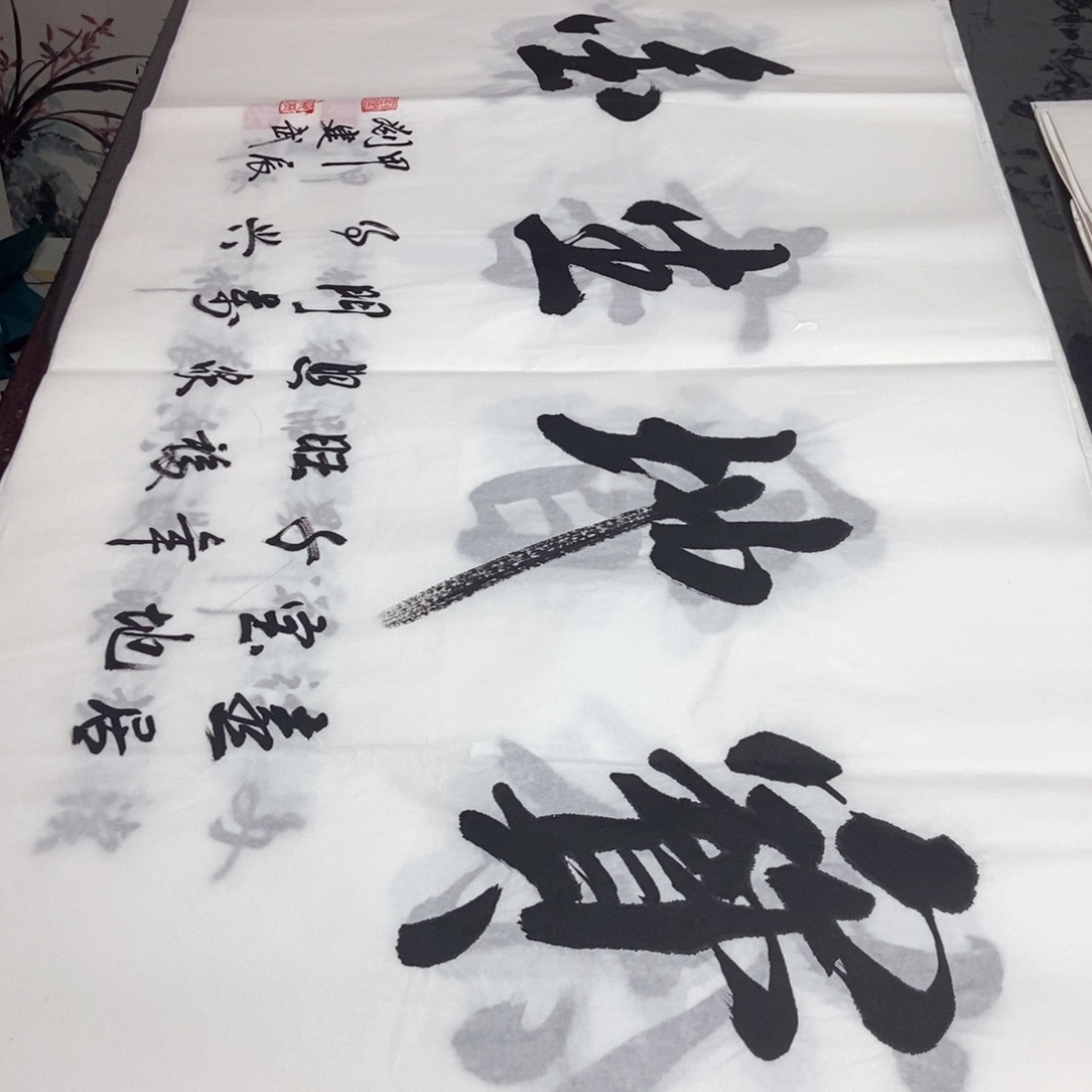 书法老师精品书法