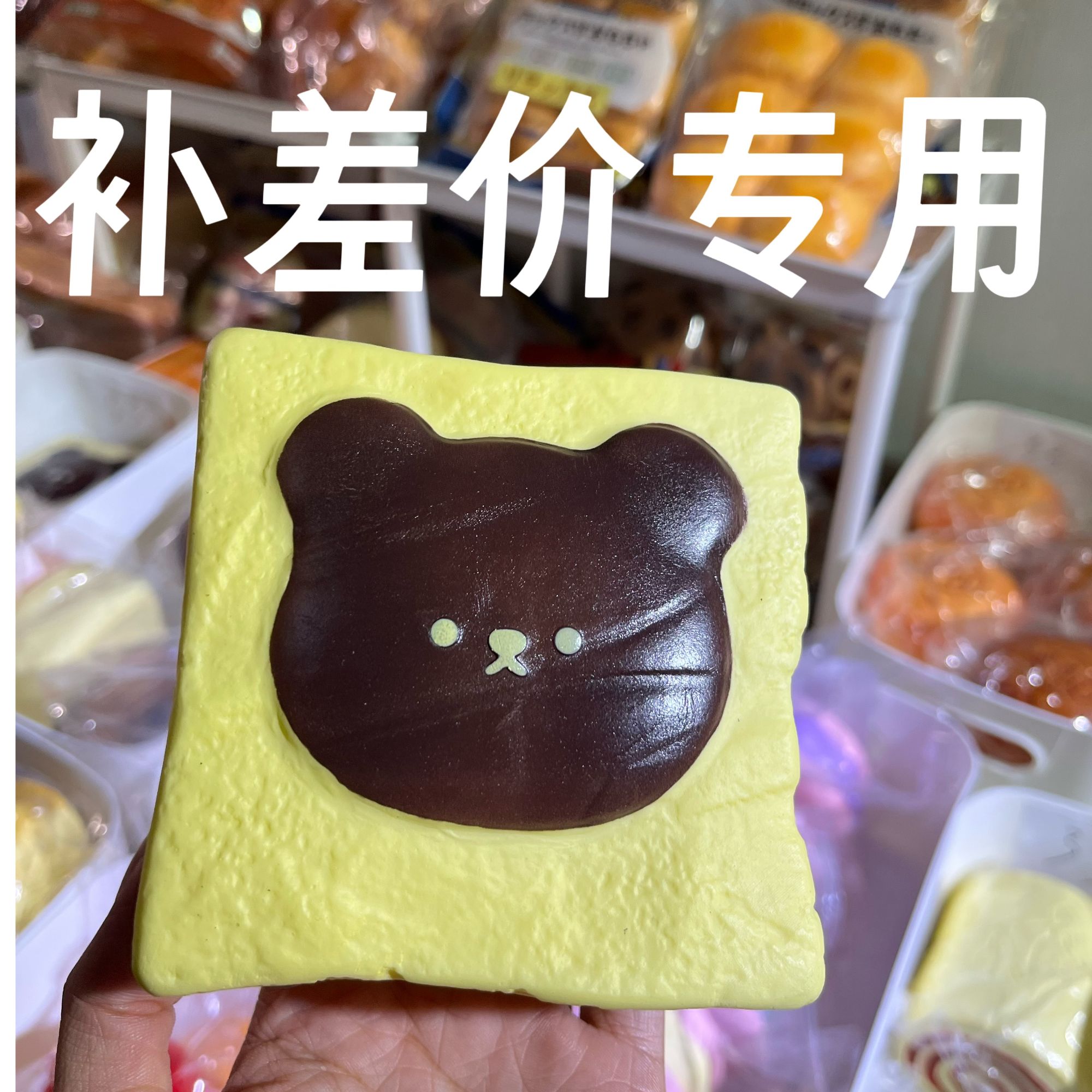 10米及以下补米慢回弹