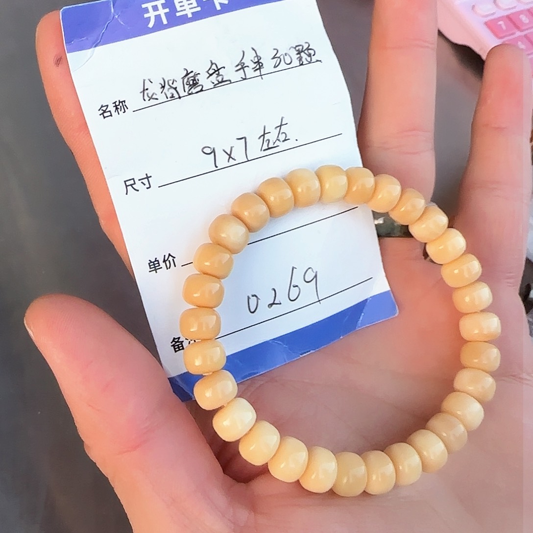 龙眼菩提手串0269龙脊糖心手串9*7mm左右