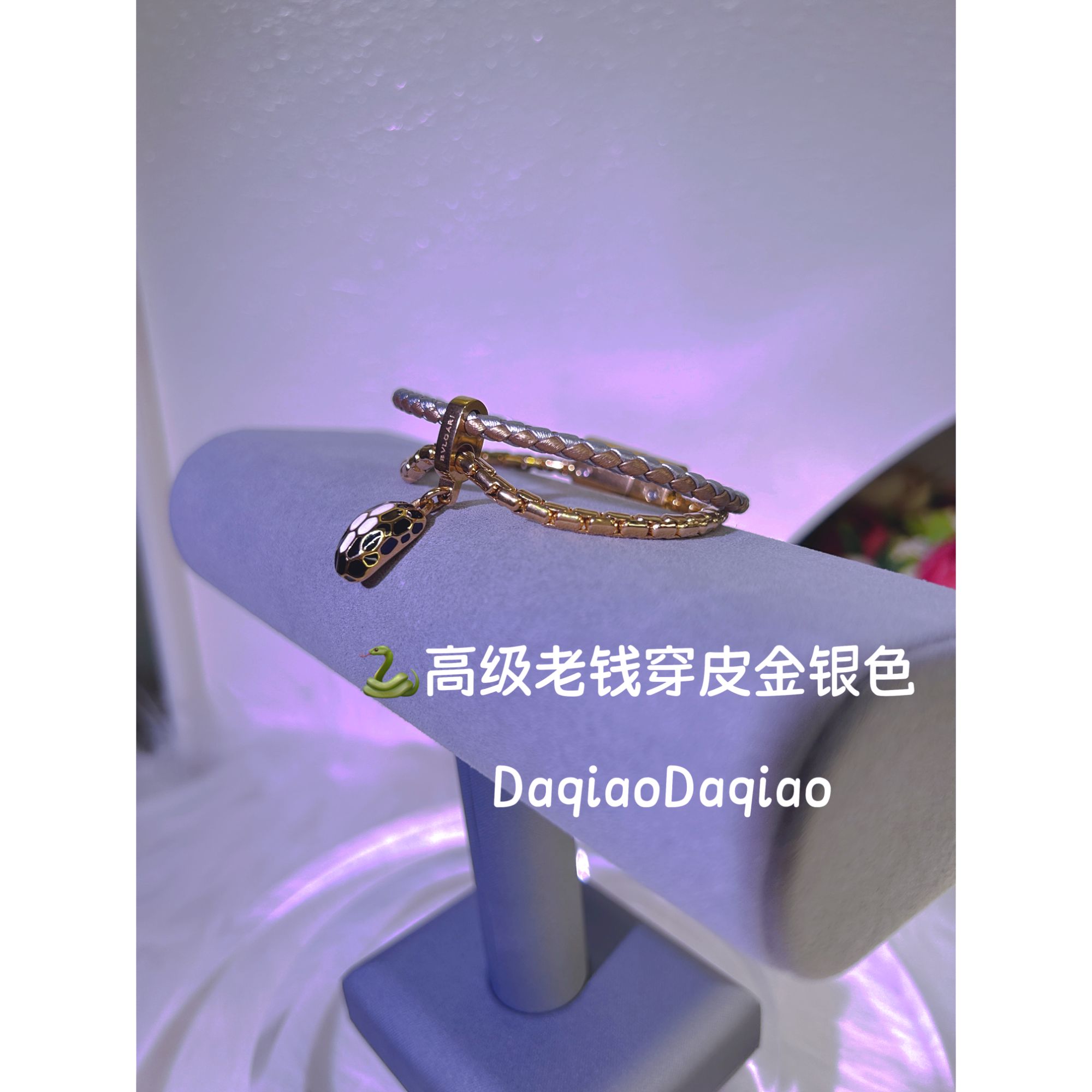 铜合金合成锆石手链 蛇型高级老钱穿皮手链金银色 WBM109