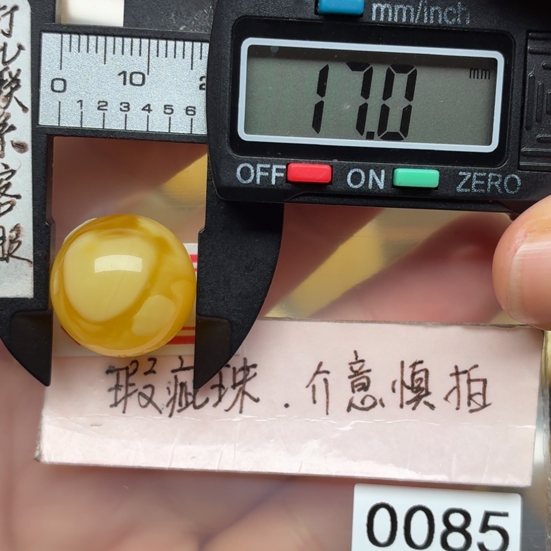 蜜蜡未镶嵌裸石微瑕