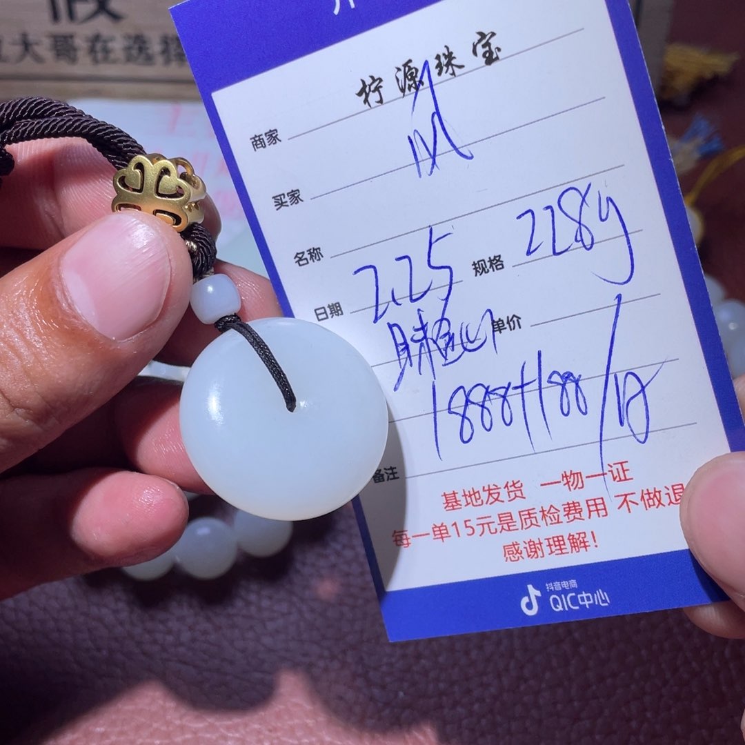 和田玉挂件未镶嵌风**淡
