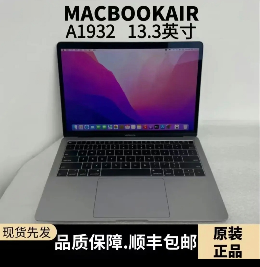 95新 Apple/苹果 A1932 刀锋款超薄款 二手笔记本电脑