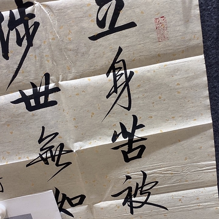 带灯款用****4启老师书法 带书