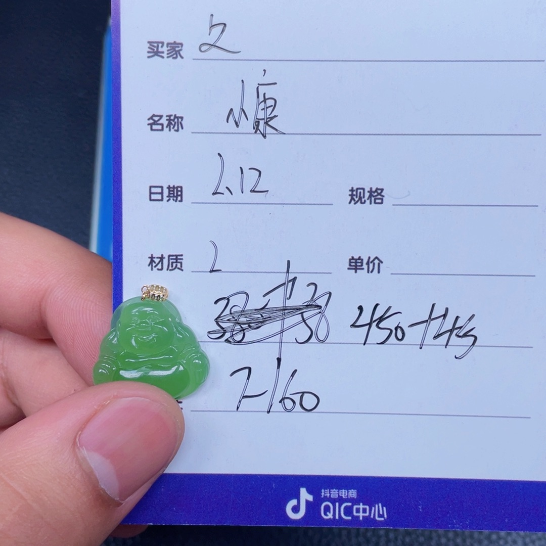 和田玉挂件18K金镶嵌文**白