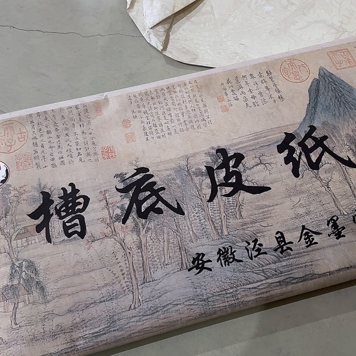 复原皮纸槽底皮纸一刀50张