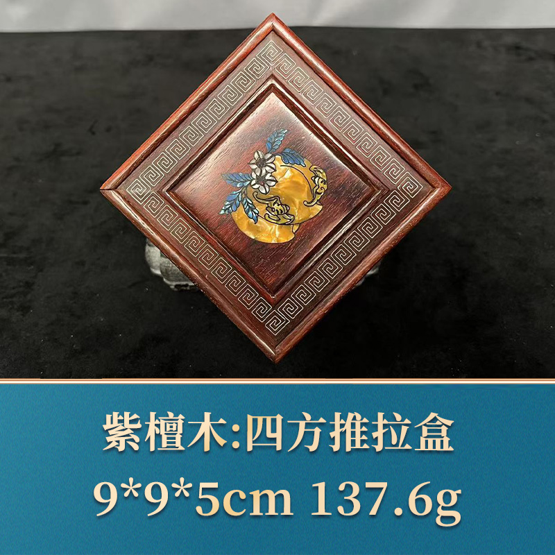 三福（红木）45286 四方推拉盒 紫檀木