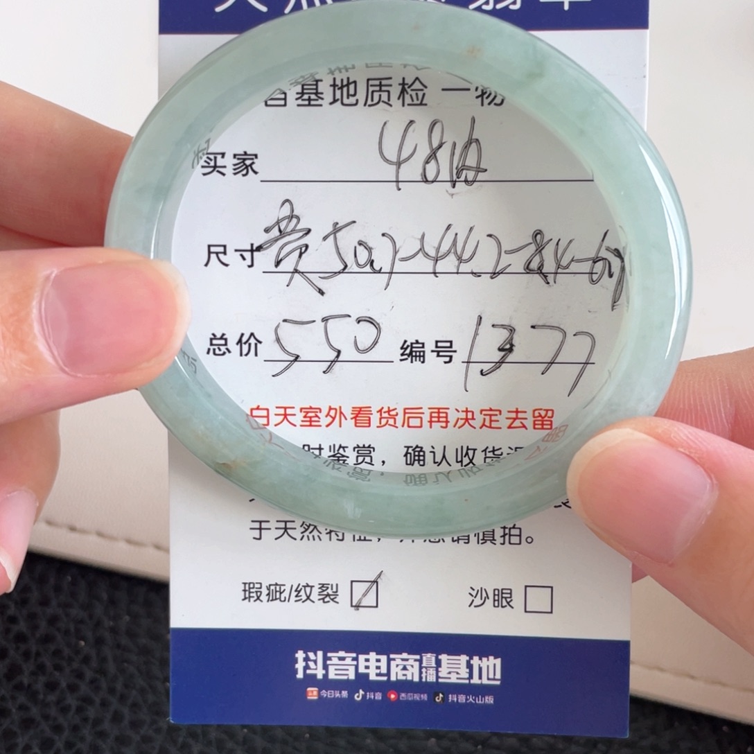 未镶嵌手镯翡翠翡翠