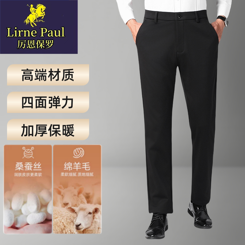 秋季羊毛桑蚕丝直筒休闲西裤长裤保暖贴身顺滑加厚