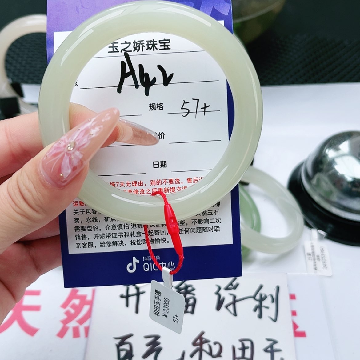 【闪购商品】和田玉手镯未镶嵌酸****）