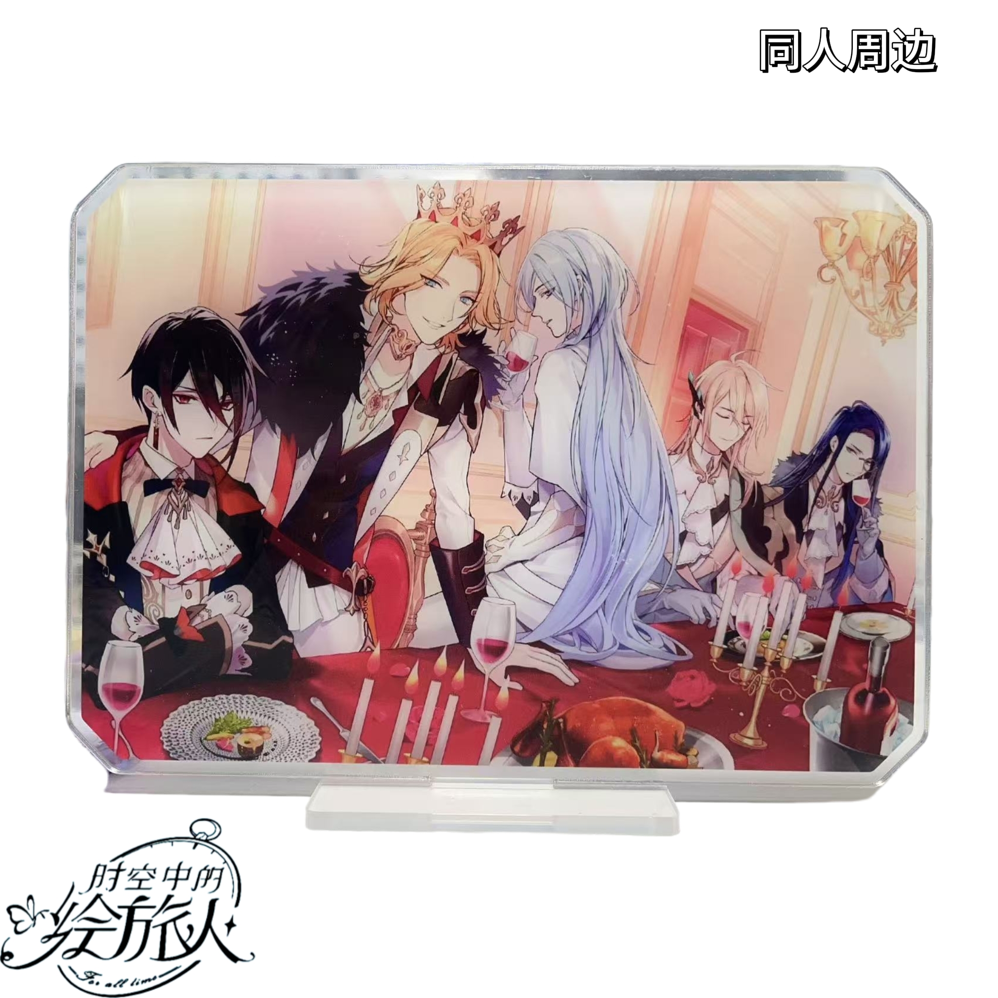 【绘旅人/世外/深空立牌ip自选】亚克力大立牌摆件同人周边