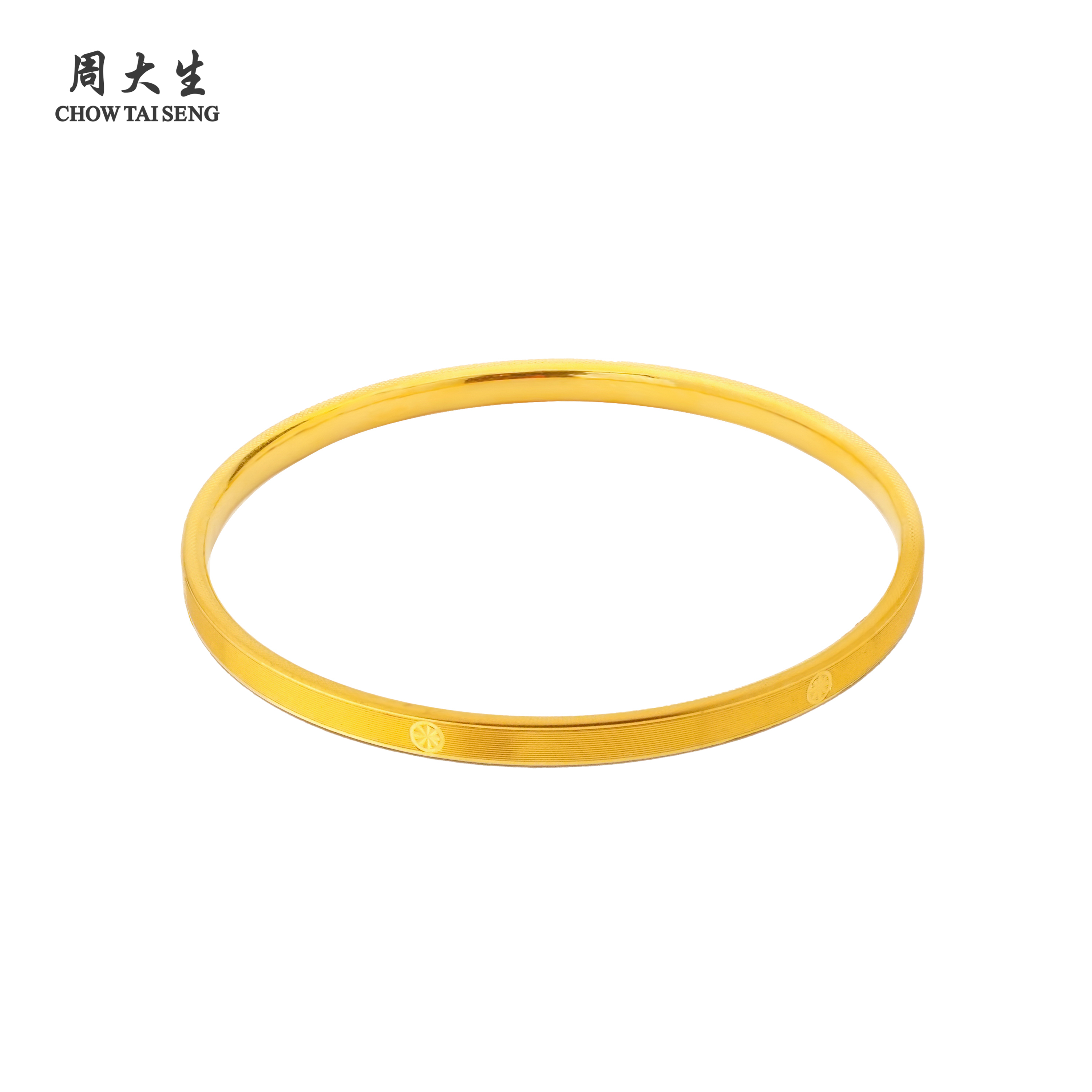 Chow Tai Seng/周大生足金拉丝卡家手镯5G时尚百搭生日礼物