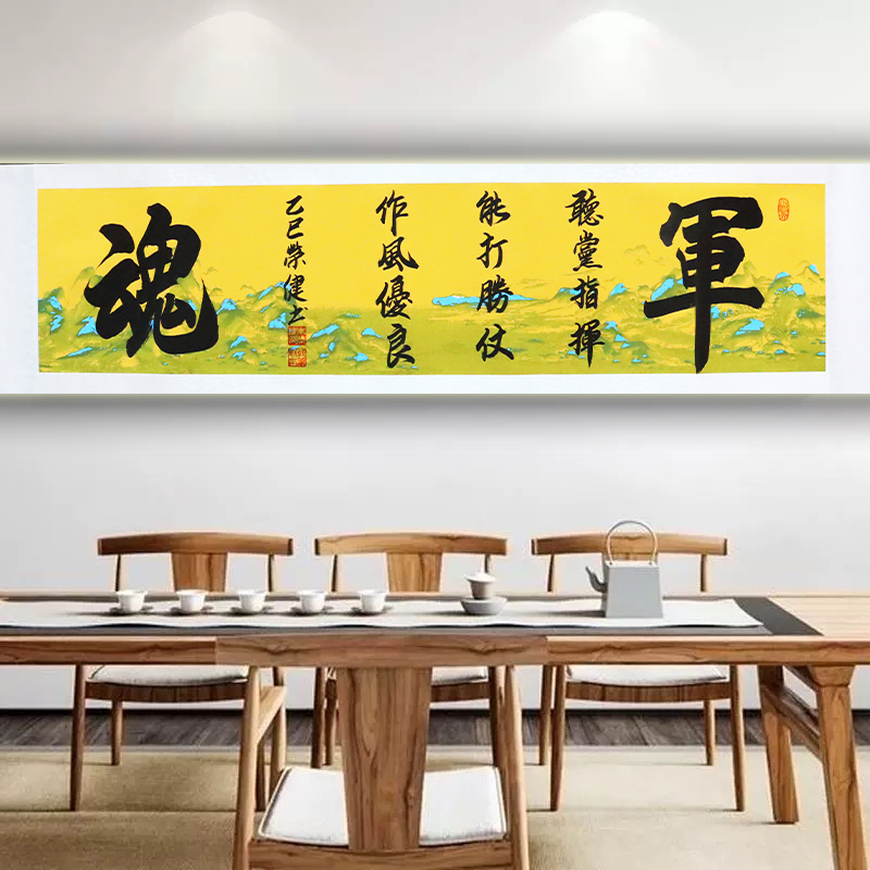 《军魂》执笔战士手写原创作品-千里江山图装裱卷轴175*40厘米