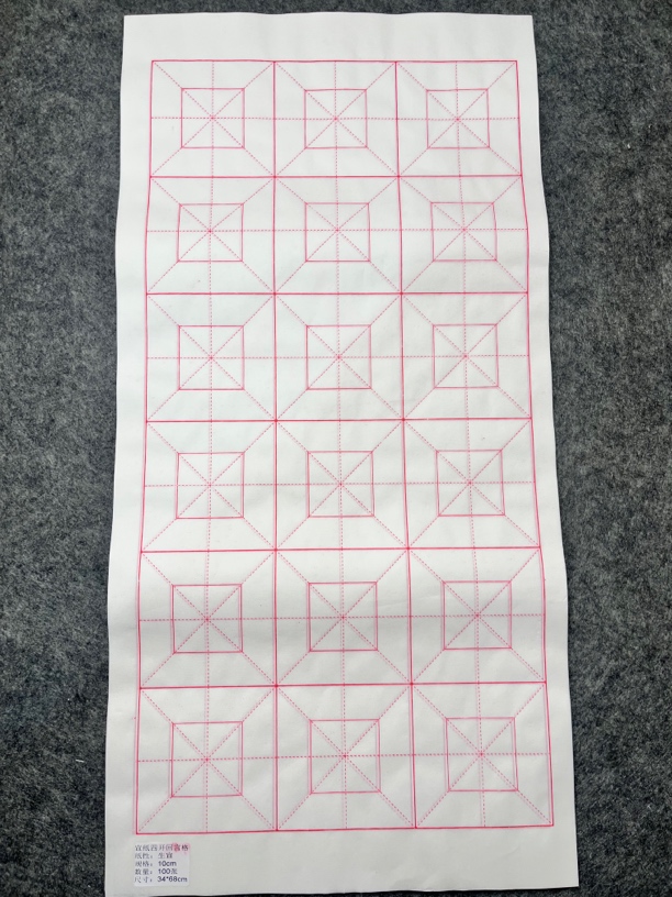 泾县十八格楷书专用生宣（精品回宫格）