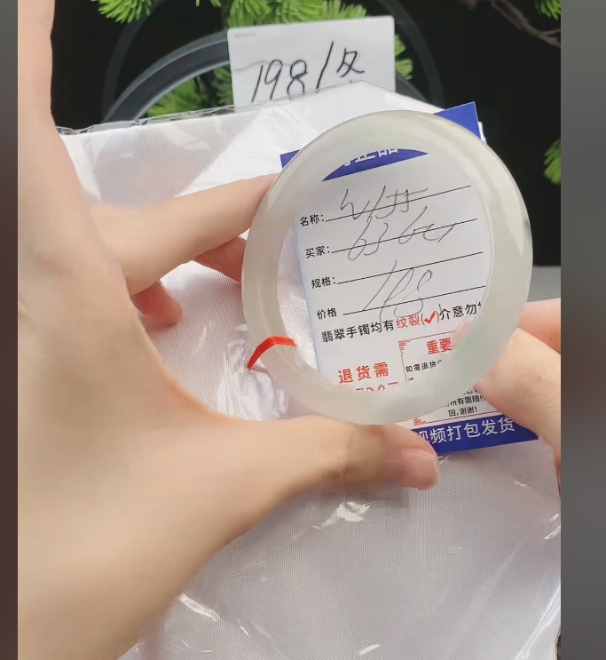 W155缅甸翡翠手镯处理【一物一证】实物以直播间为准带证书发货