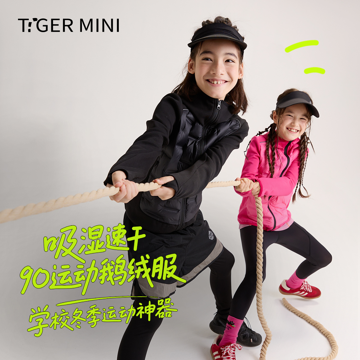 小虎宝儿运动款儿童990鹅绒服男童高弹女童轻量化内胆保暖外套