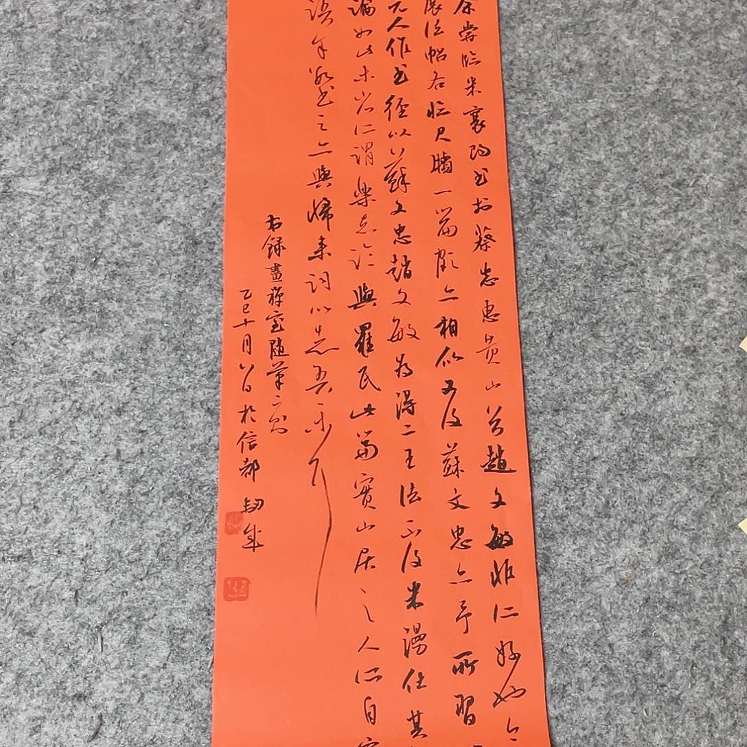 书法国展书家徐卫科69×23