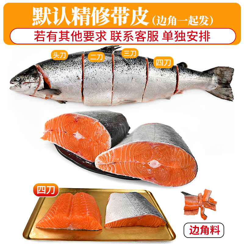 【怡鲜来】四刀丹麦法罗切段三文鱼腰段瘦段 默认精修带皮