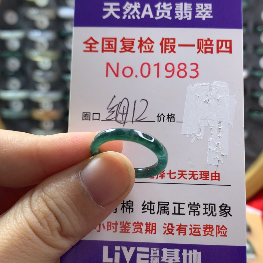 翡翠未镶嵌戒指天然翡翠